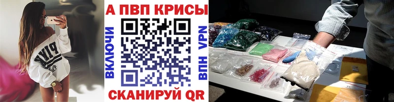 Альфа ПВП кристаллы  mega ONION  Северская 