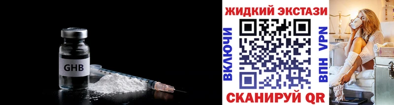 сколько стоит  Северская  Бутират оксибутират 