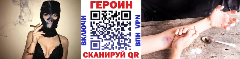 ГЕРОИН Афган где можно купить Северская