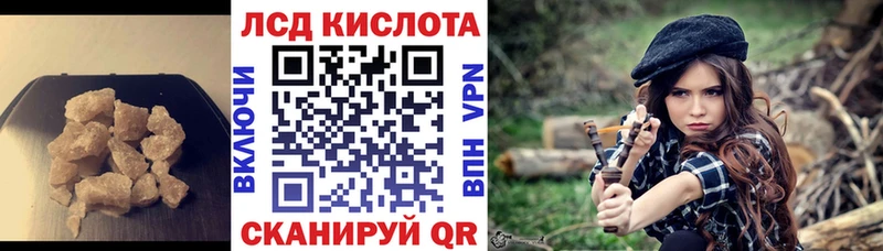 купить наркоту  Северская  ЛСД экстази кислота 
